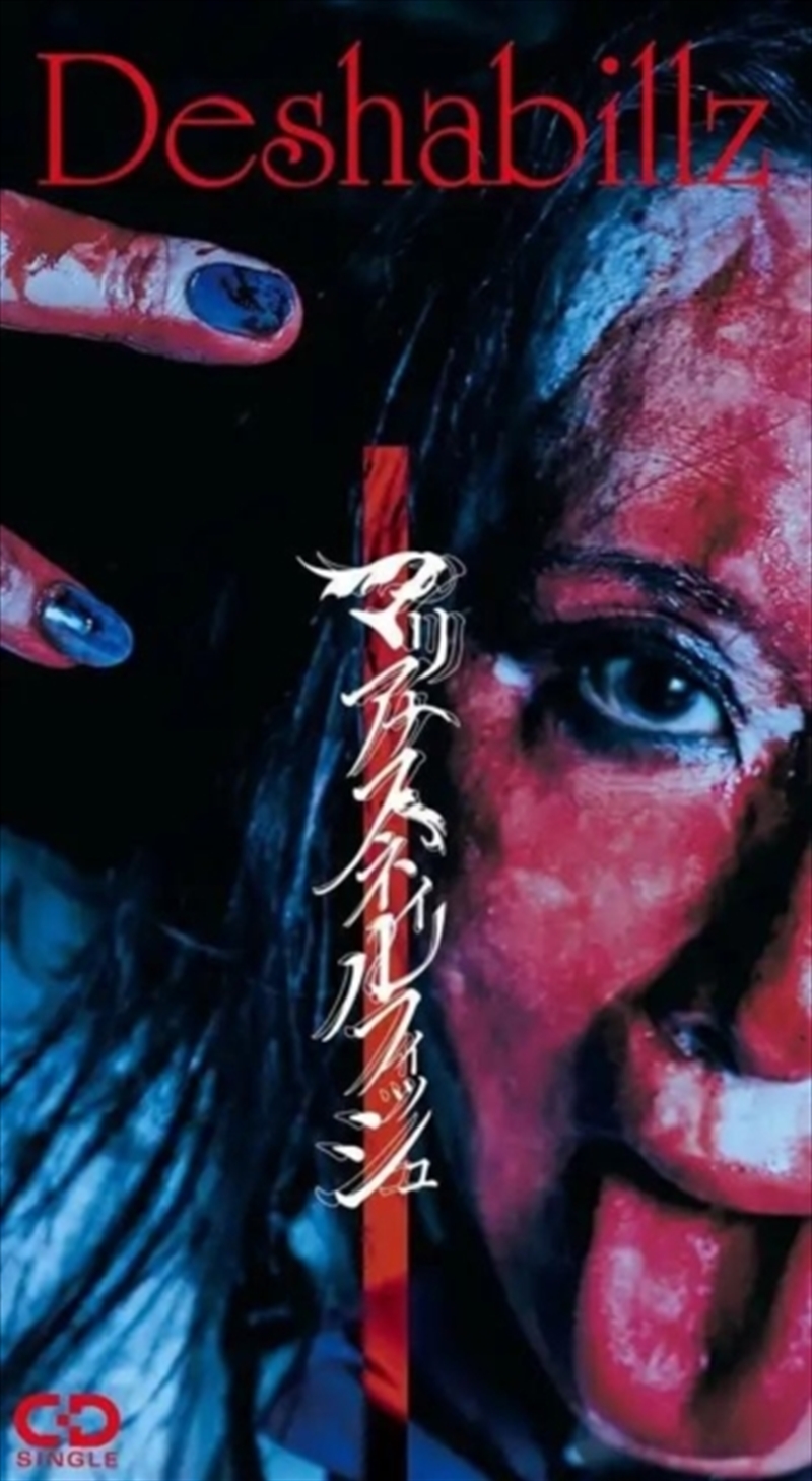 Mariana Snailfish: Limited Edition/Product Detail/Rock/Pop