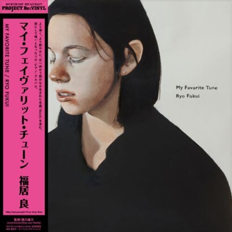 My Favorite Tune - 180Gm Vinyl/Product Detail/Jazz