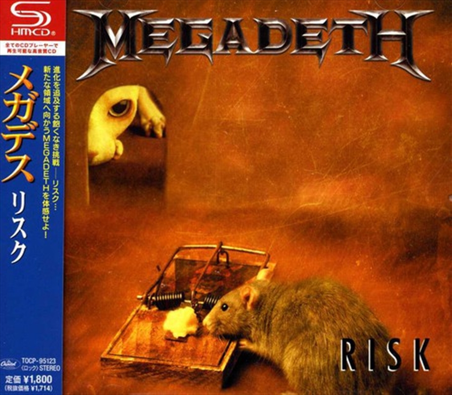 Risk/Product Detail/Rock/Pop