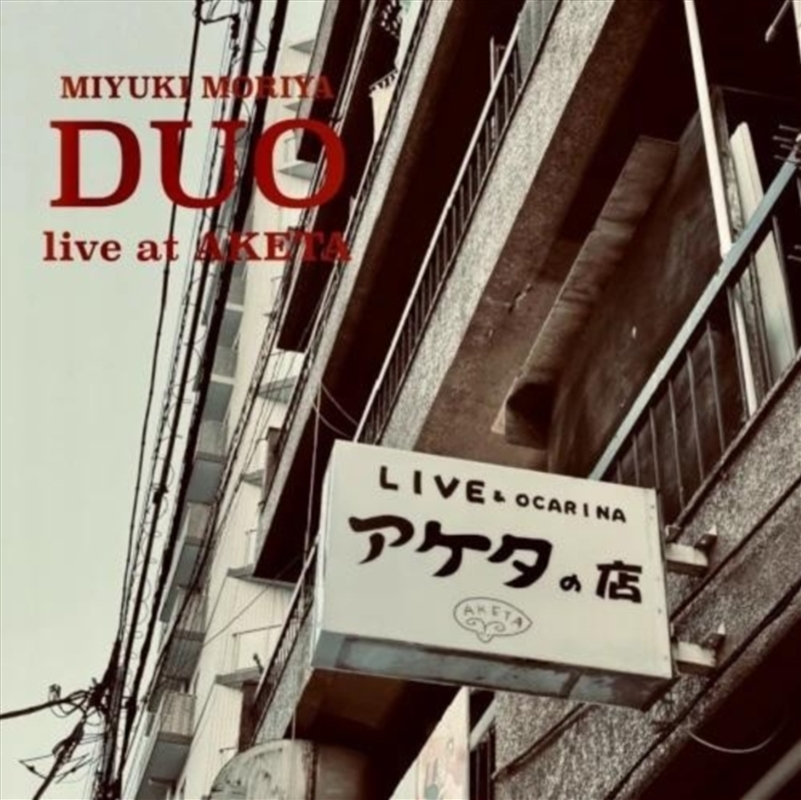 Duo Live At Aketa/Product Detail/Jazz