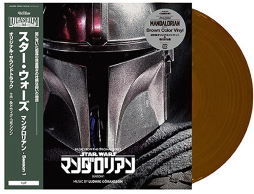 Music From The Mandalorian: S1 - Brown Vinyl/Product Detail/Soundtrack