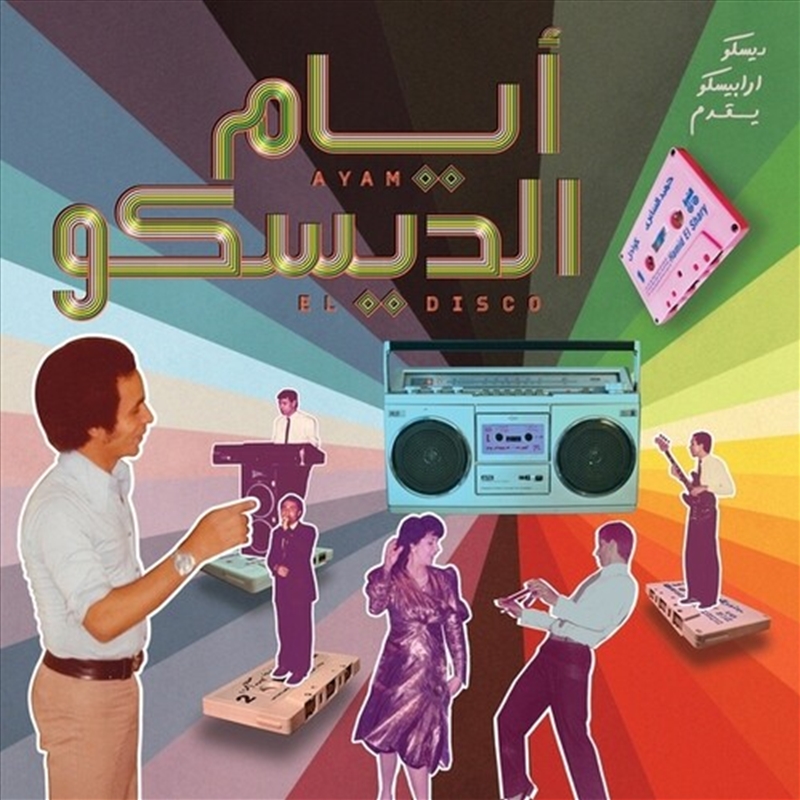 Ayam El Disco: Egyptian Disco Boogie & Jeel/Product Detail/World