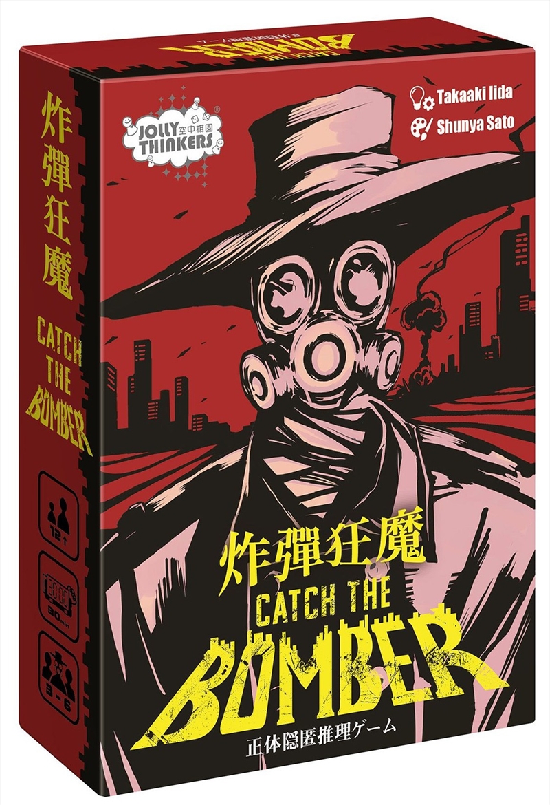 Catch The Bomber/Product Detail/Card Games
