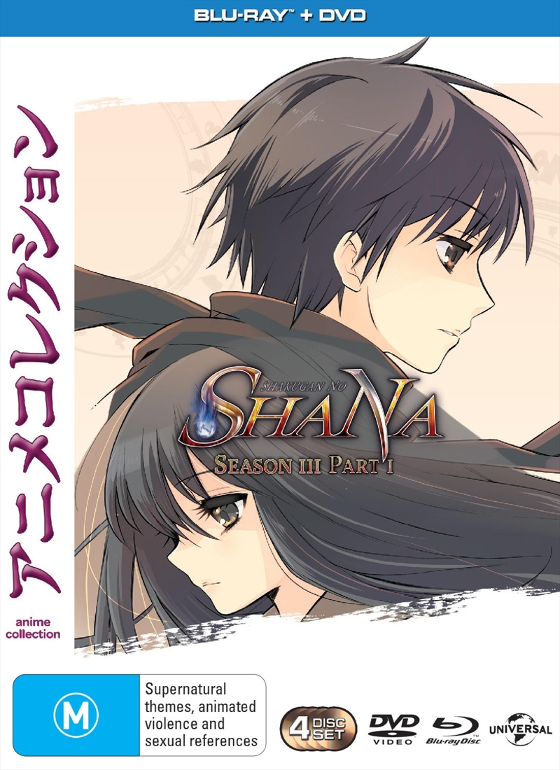 Shakugan No Shana: Season 3, Part 1 (Limited Edition) with artbox [Blu-ray + DVD] main image 0