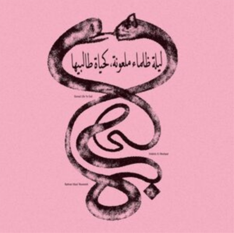 Eternal Life No End/Product Detail/Dance