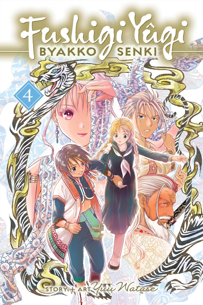 Fushigi Yûgi: Byakko Senki, Vol. 4/Product Detail/Manga