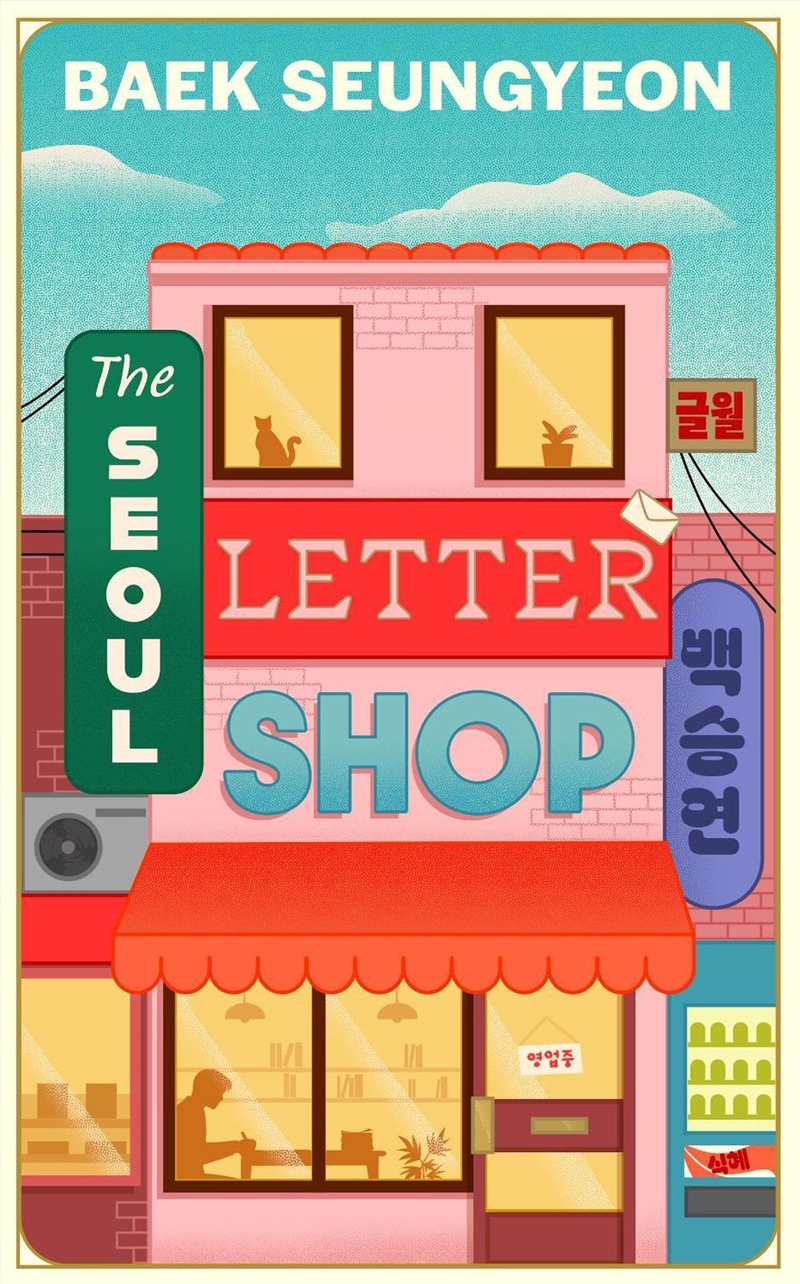 The Seoul Letter Shop/Product Detail/General Fiction Books