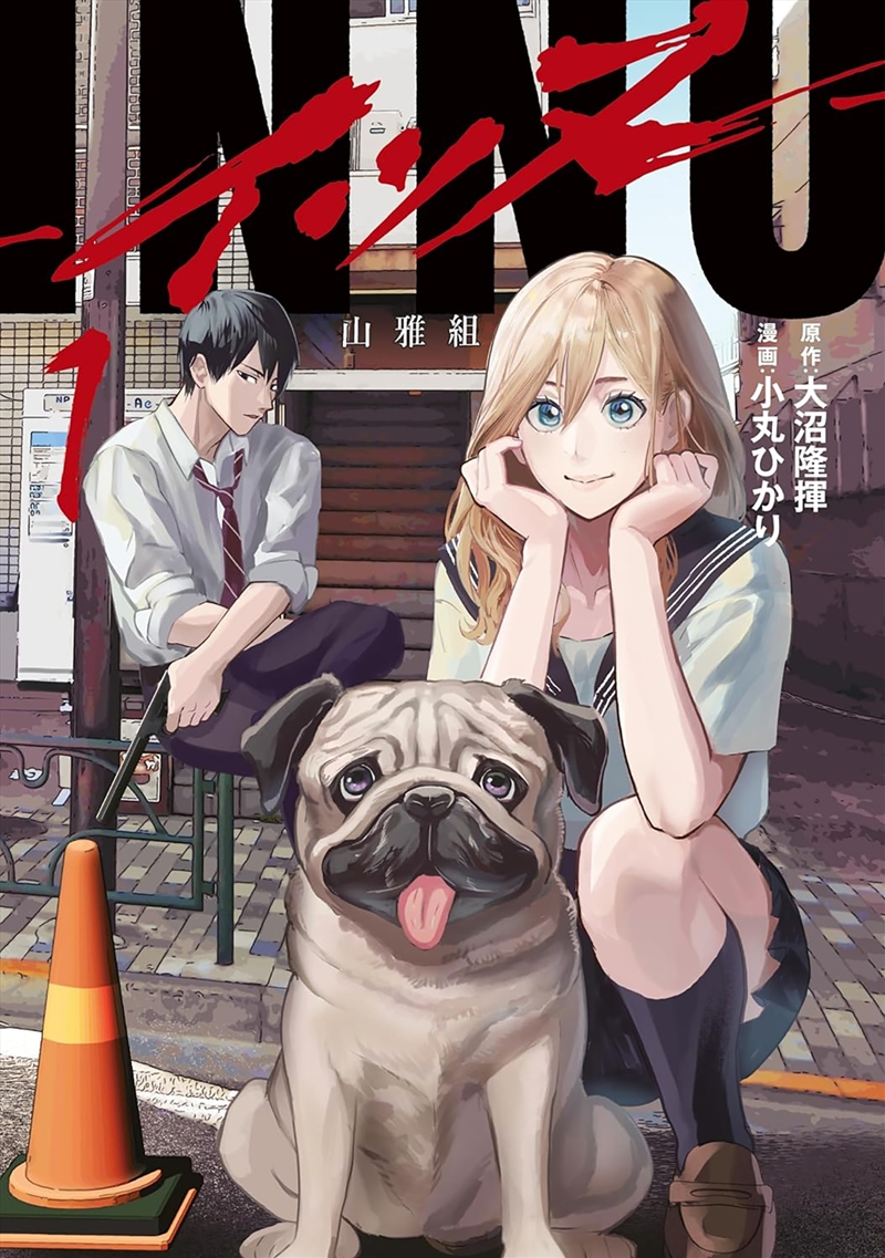 DOGGO Vol. 1/Product Detail/Manga