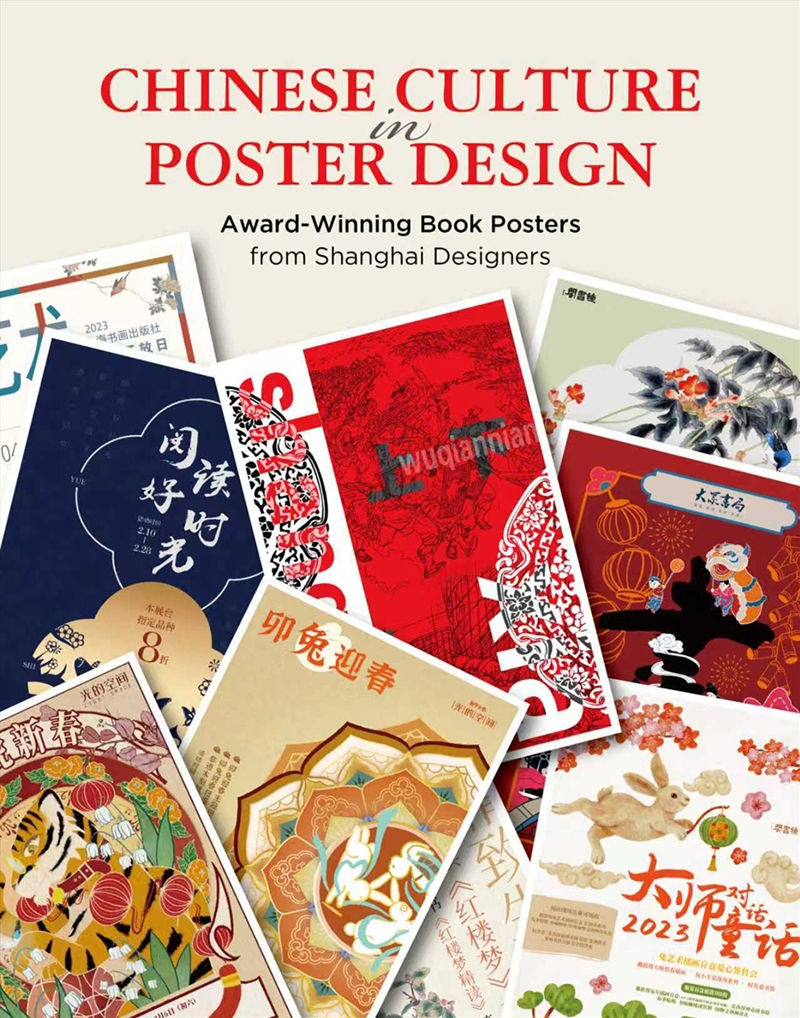 Chinese Culture in Poster Design/Product Detail/History