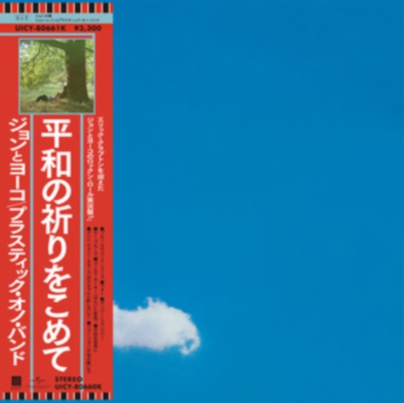 Live Peace In Toronto 1969/Product Detail/Rock/Pop