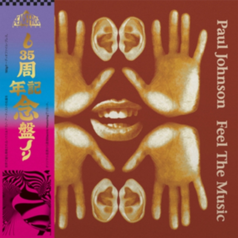 Feel The Music - 35th Anniversary Edition Smoke Vinyl/Product Detail/Dance