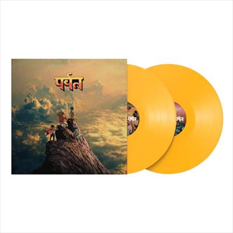 The Mountain - Yellow Bio Vinyl/Product Detail/Alternative