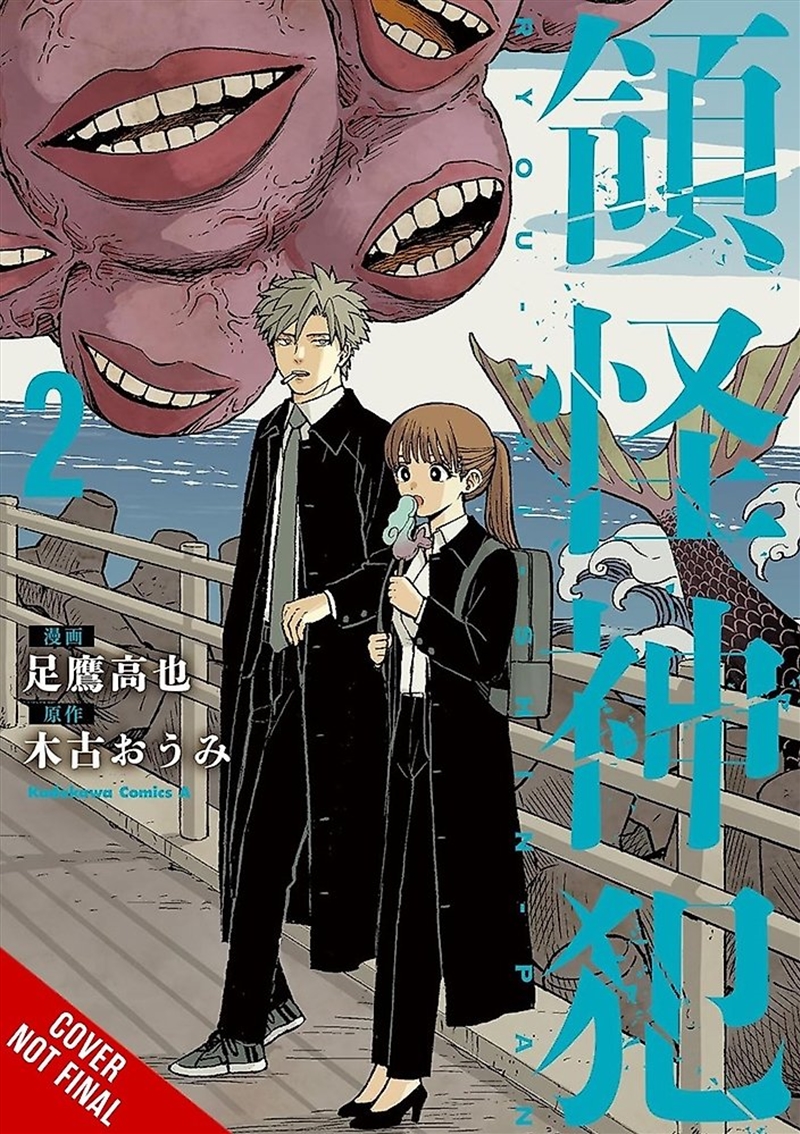 Divine Incursions, Vol. 2 (manga)/Product Detail/Graphic Novels