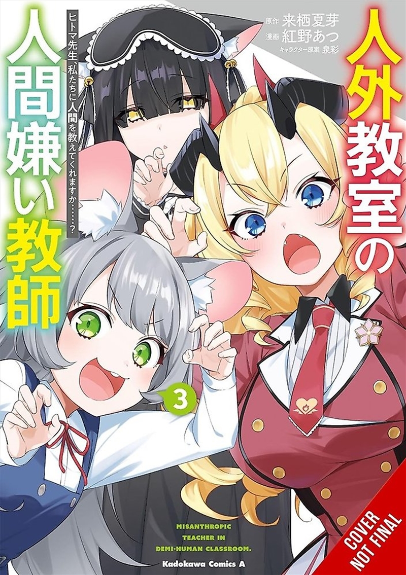 A Misanthrope Teaches a Class for Demi-Humans, Vol. 3 (manga)/Product Detail/Graphic Novels