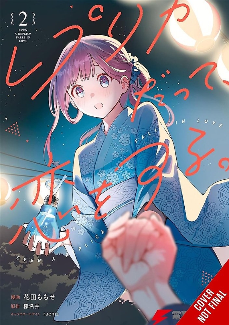 Even a Replica Can Fall in Love, Vol. 2 (manga)/Product Detail/Graphic Novels