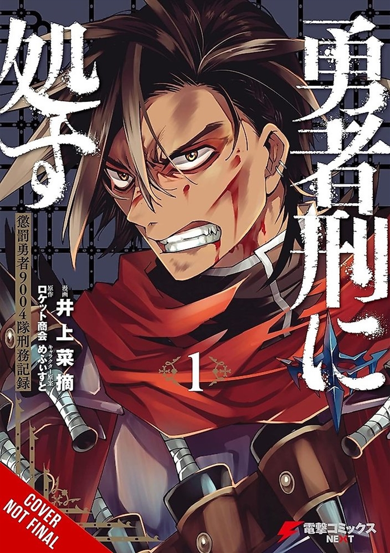 Sentenced to Be a Hero, Vol. 1 (manga)/Product Detail/Graphic Novels