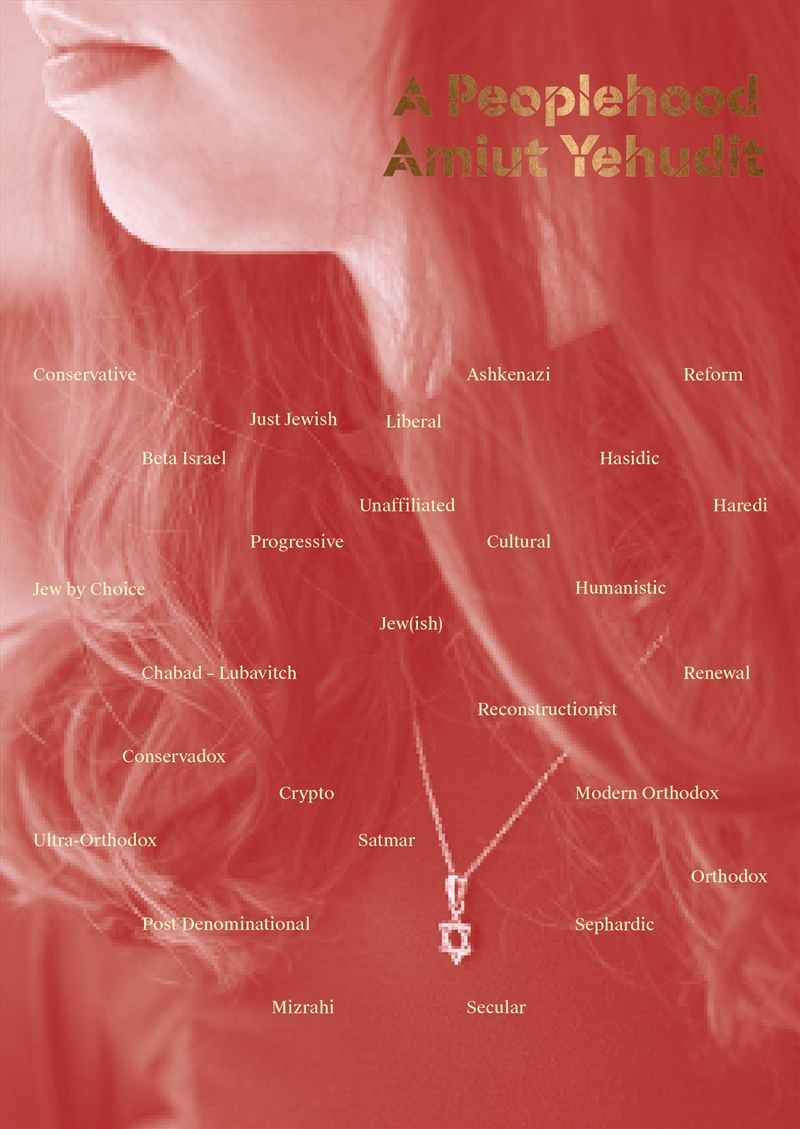 A Peoplehood, Amiut Yehudit/Product Detail/Photography