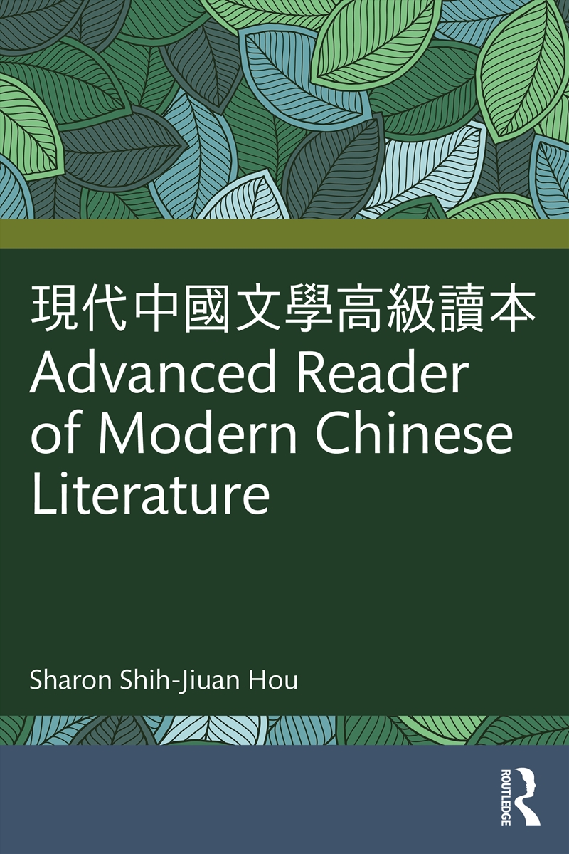 Advanced Reader of Modern Chinese Literature/Product Detail/Language & Linguistics