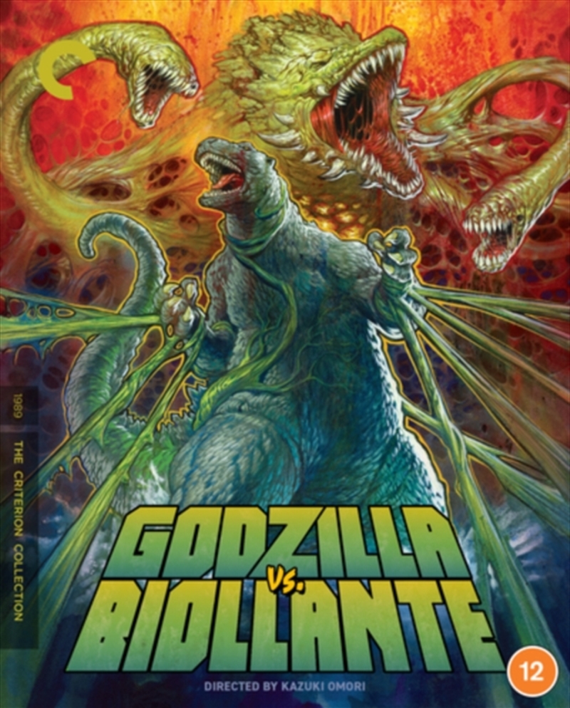 Godzilla Vs Biollante/Product Detail/Sci-Fi