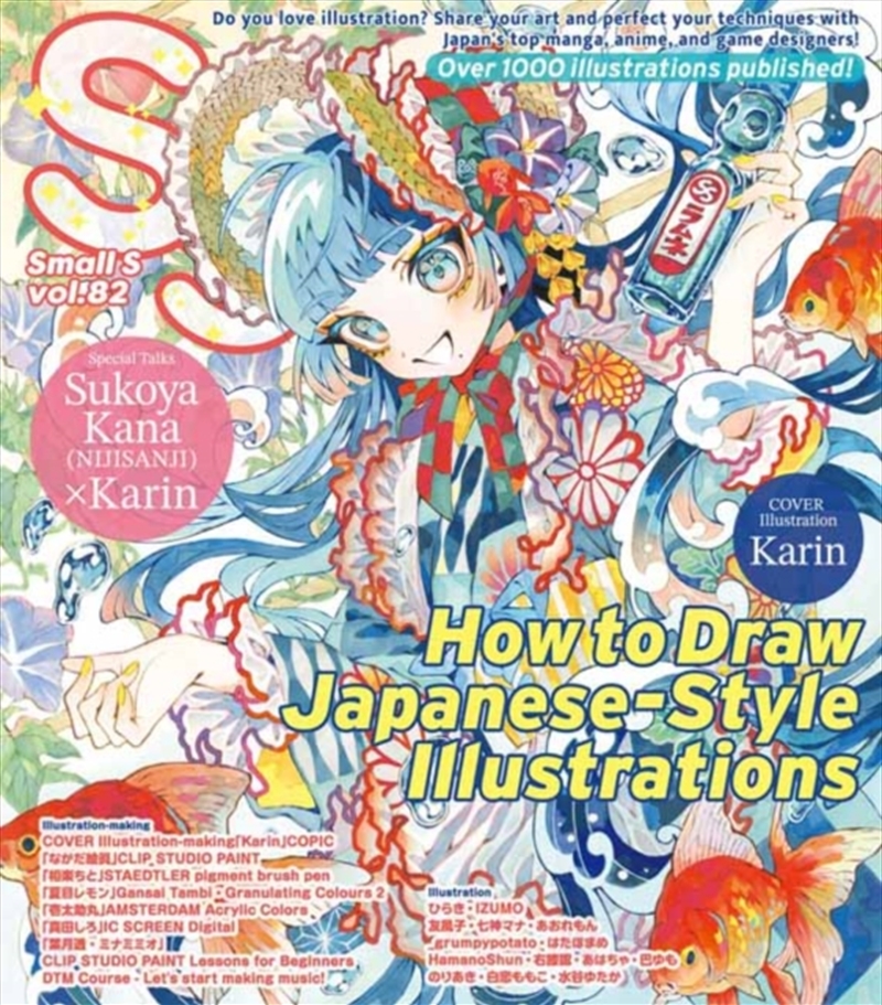 Small S vol. 82 : Cover Illustration by Karin/Product Detail/Art