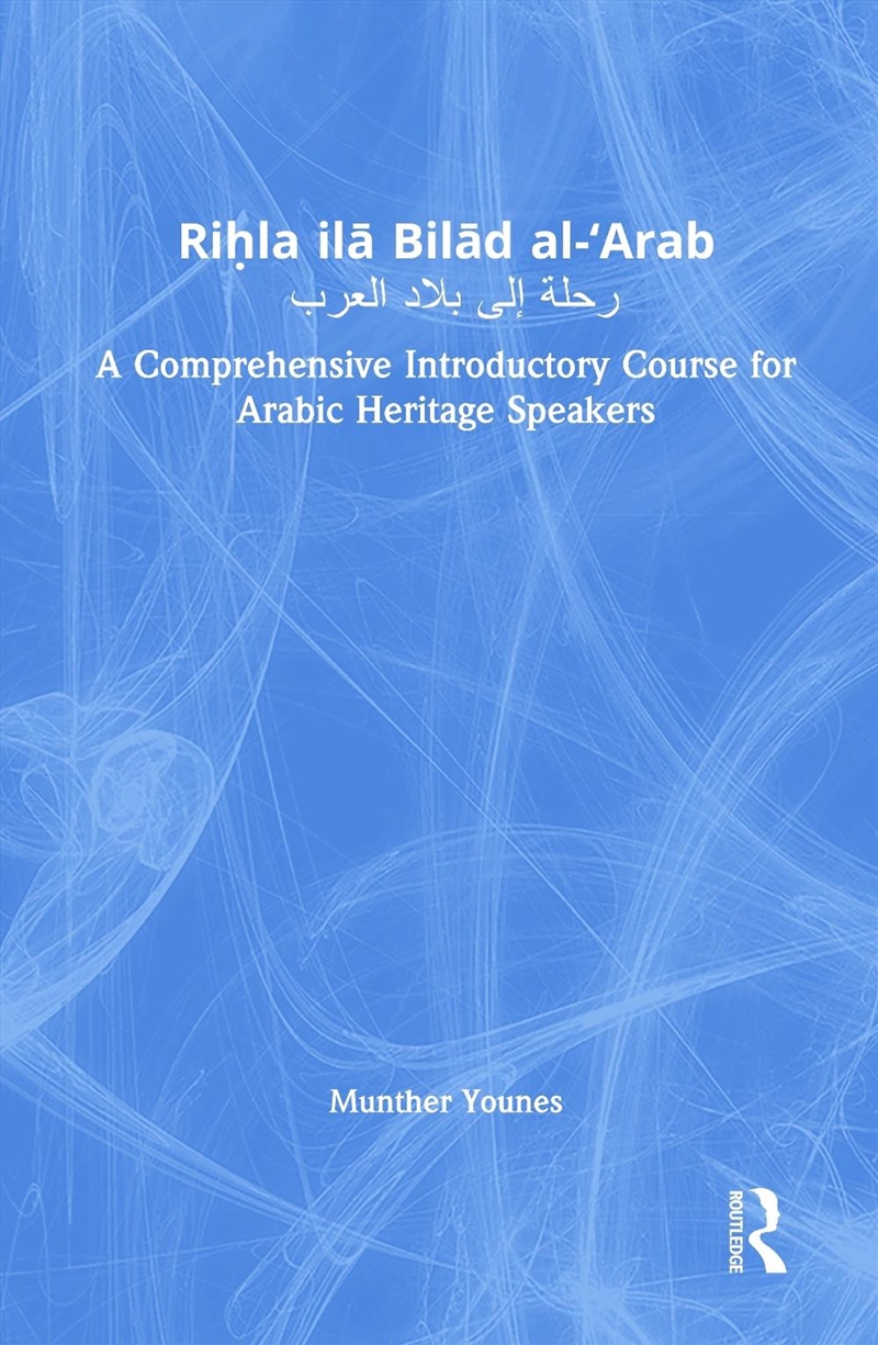 Ri?la ila Bilad al-Arab/Product Detail/Language & Linguistics