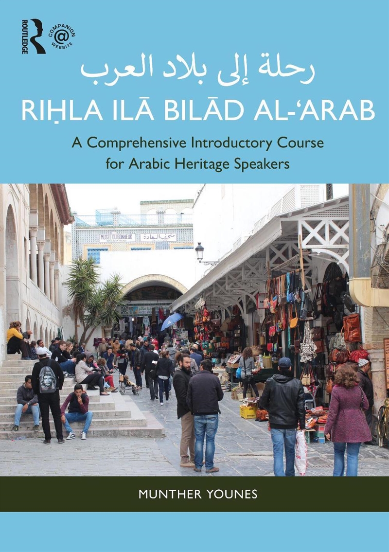 Ri?la ila Bilad al-‘Arab ???? ??? ???? ?????/Product Detail/Language & Linguistics