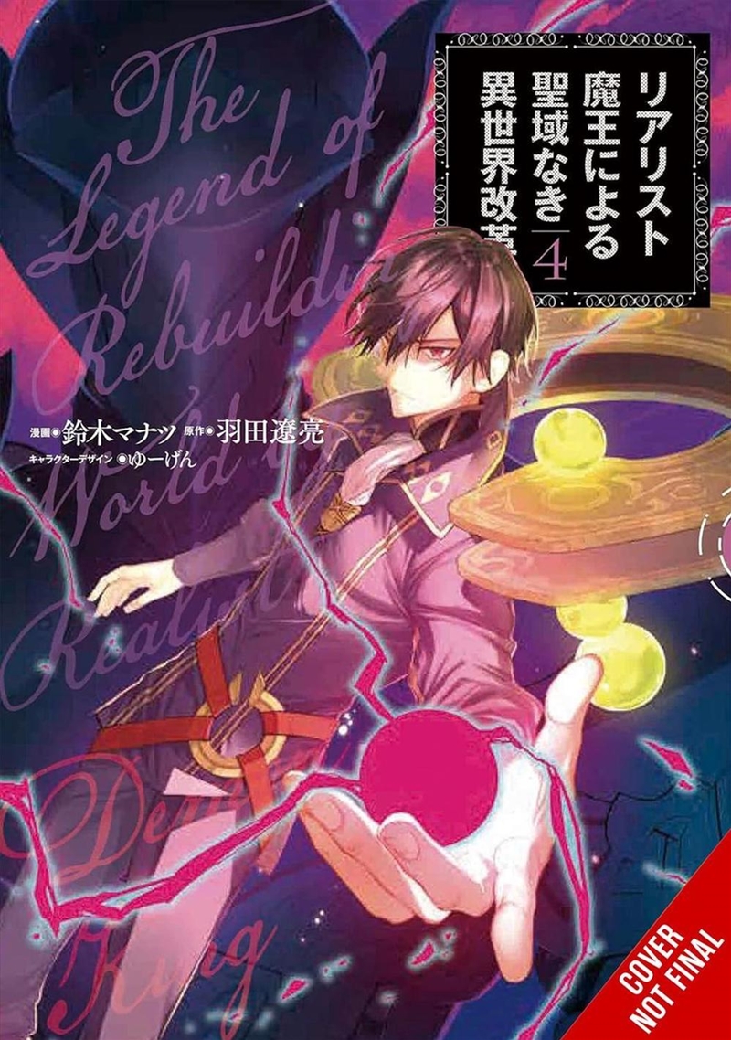 The Reformation of the World as Overseen by a Realist Demon King, Vol. 4 (manga)/Product Detail/Manga
