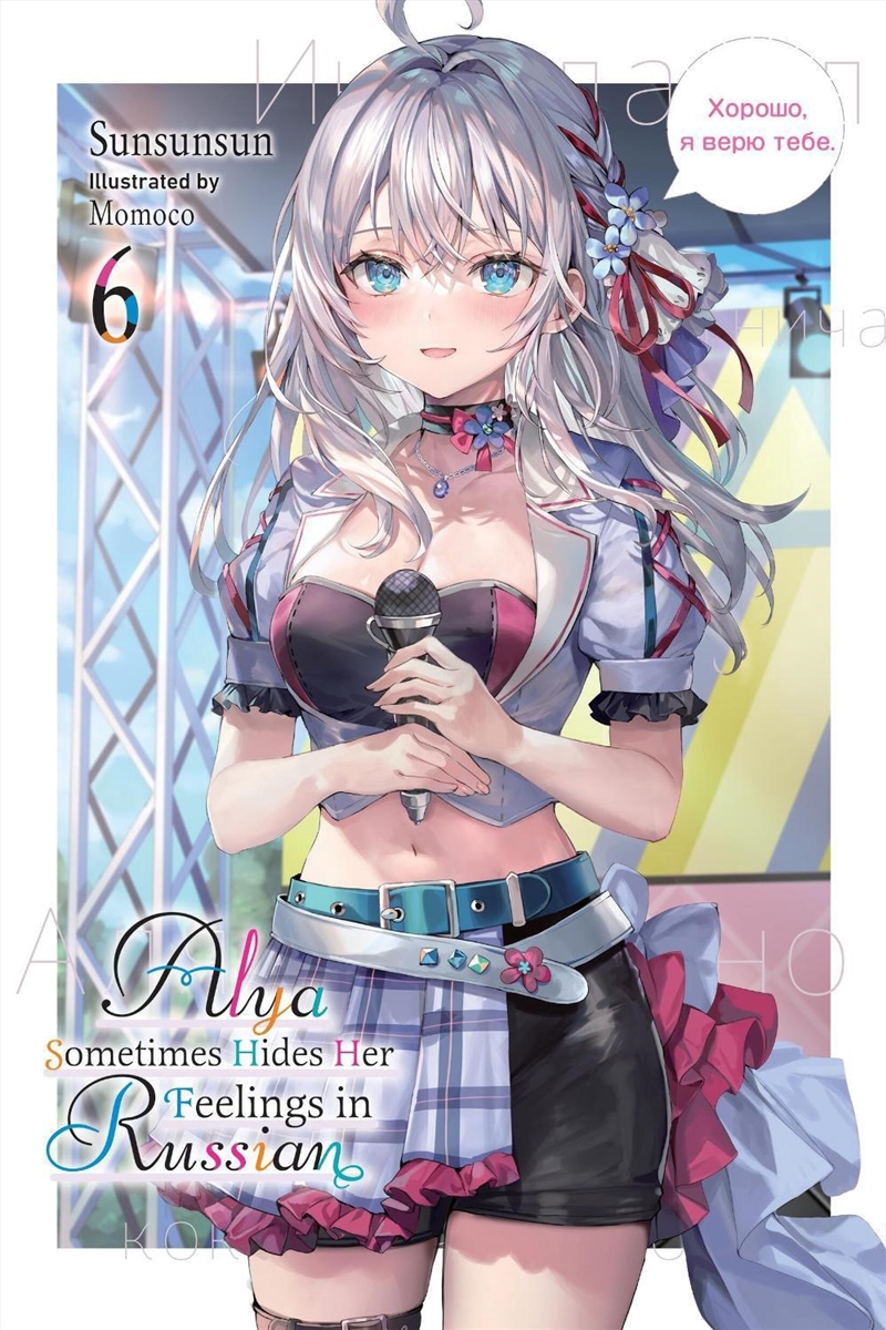 Alya Sometimes Hides Her Feelings in Russian, Vol. 6/Product Detail/Modern & Contemporary