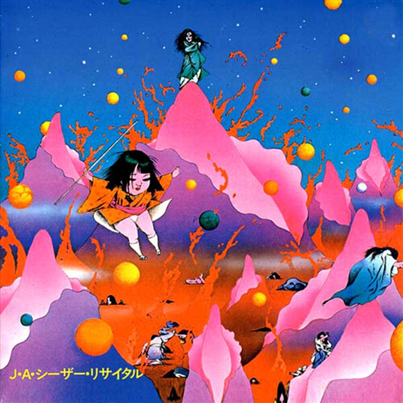 Kokkyo Junreika/Product Detail/Rock/Pop