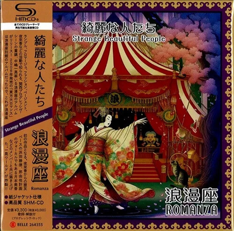 Strange Beautiful People/Product Detail/Rock/Pop