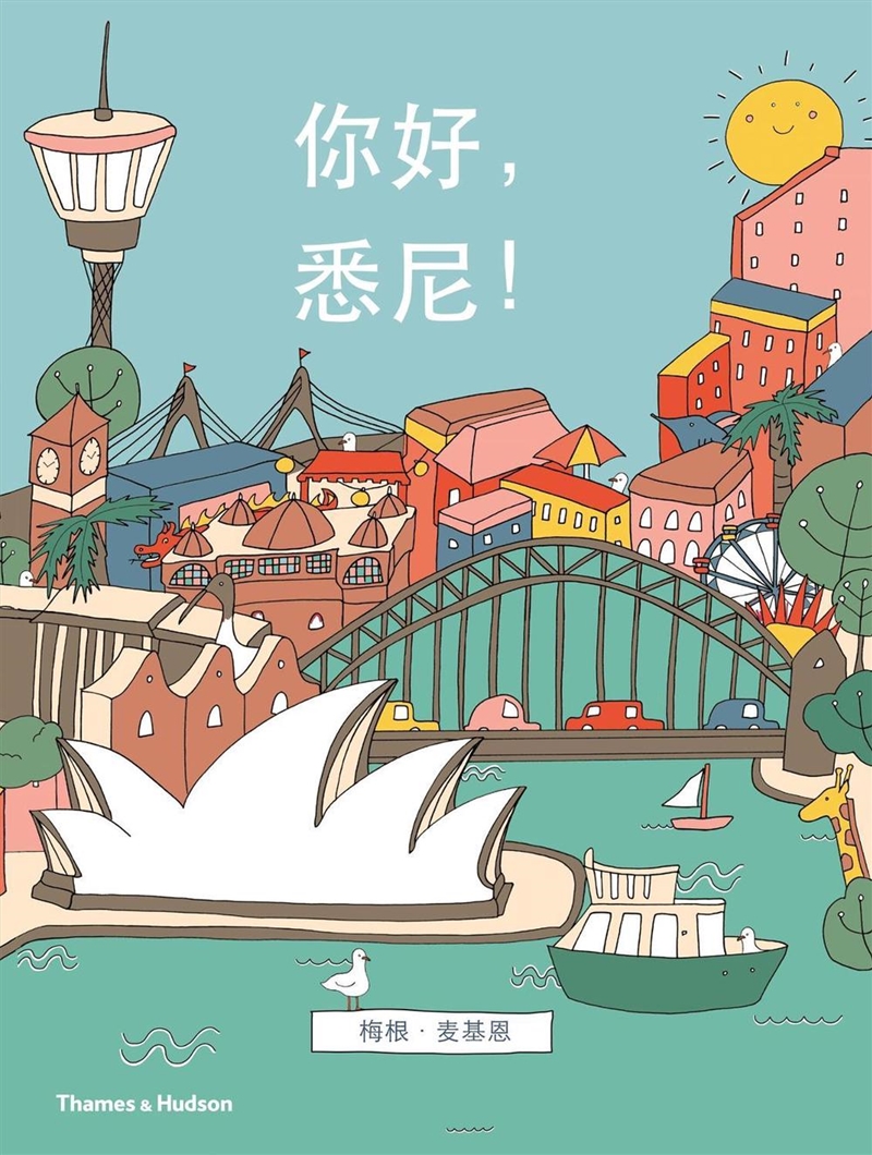 Hello, Sydney!/Product Detail/Childrens