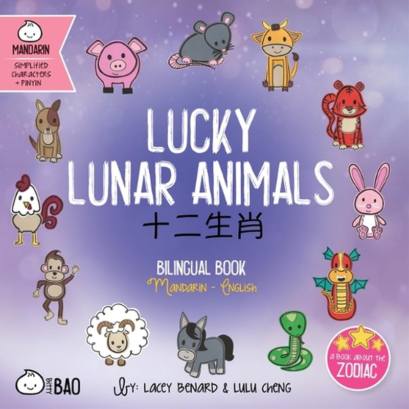 Lucky Lunar Animals - Simplified/Product Detail/Childrens