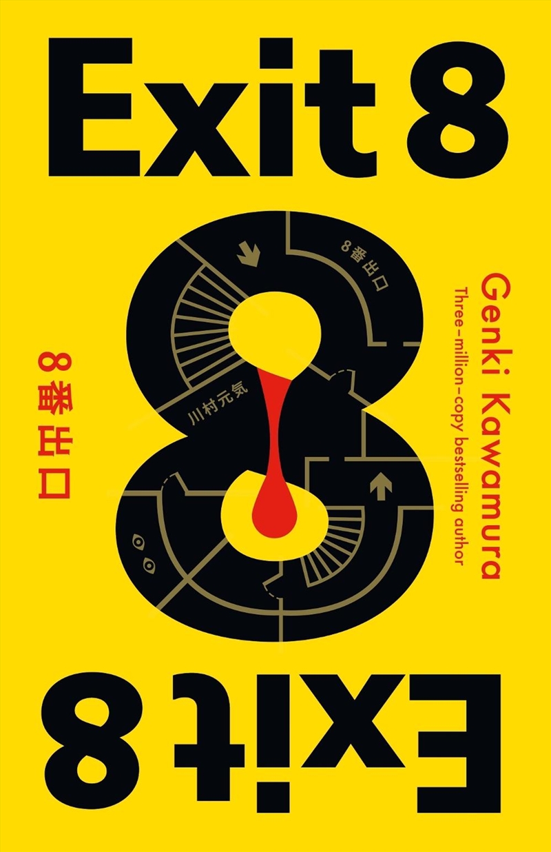 Exit 8/Product Detail/General Fiction Books