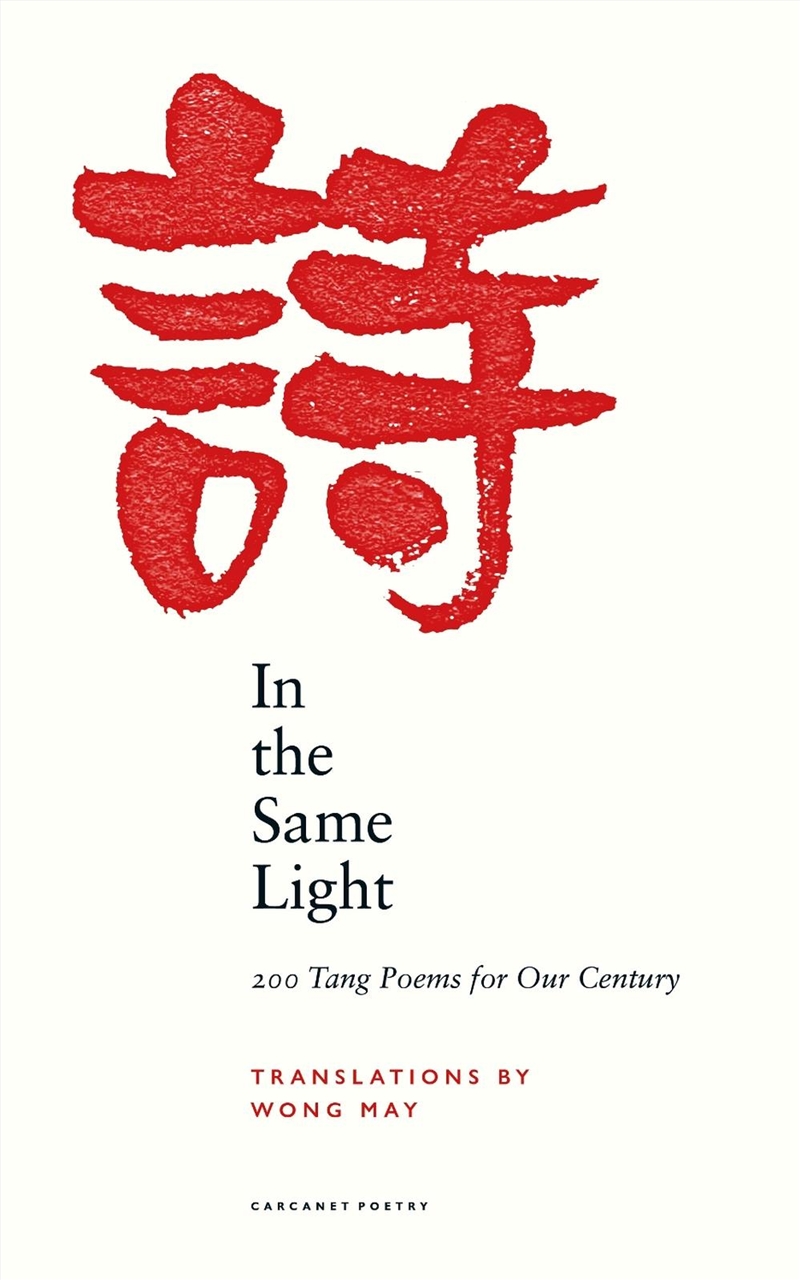 In the Same Light/Product Detail/Reading