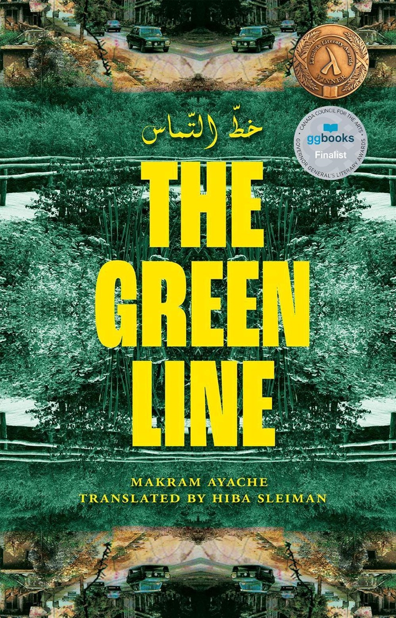The Green Line/Product Detail/Literature & Plays