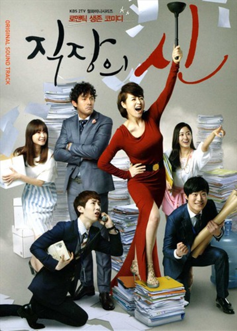 God Of Work (Import)/Product Detail/Soundtrack