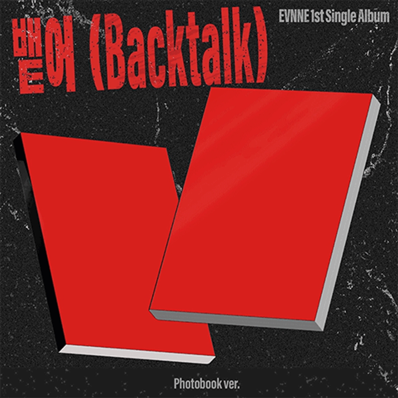 Backtalk/Product Detail/World