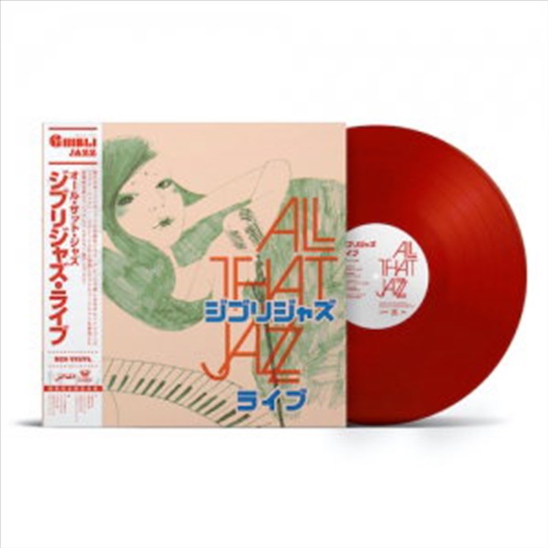 Ghibli Jazz Live - Limited Colored Vinyl/Product Detail/Jazz
