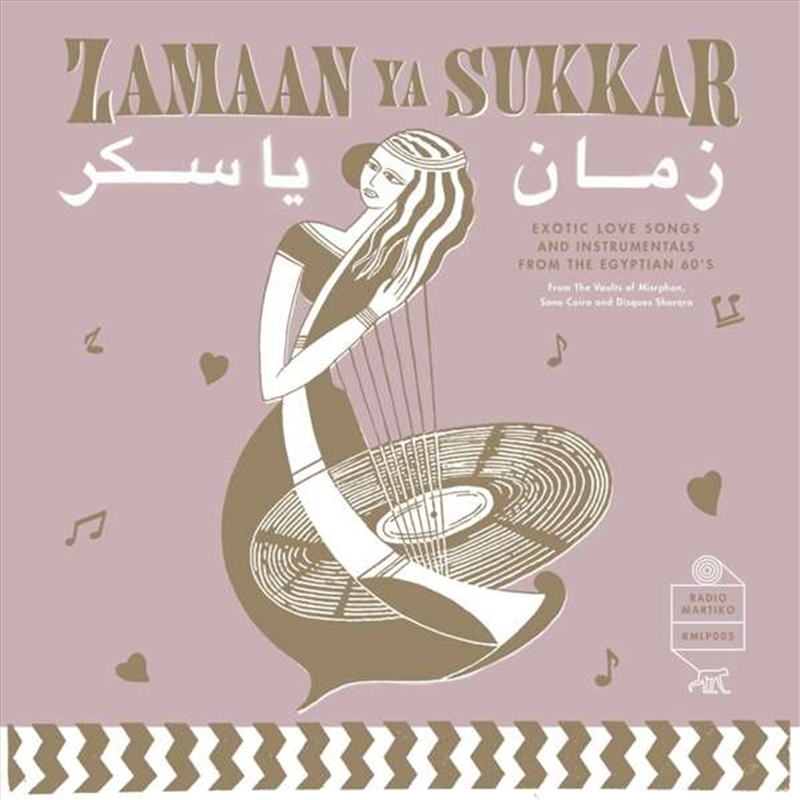 Zamaan Ya Sukkar/Product Detail/Jazz