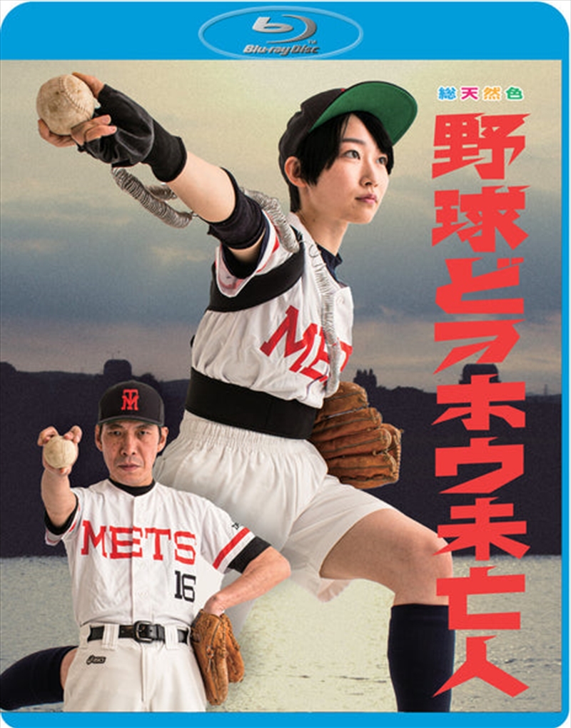 New Directors From Japan/Product Detail/Comedy