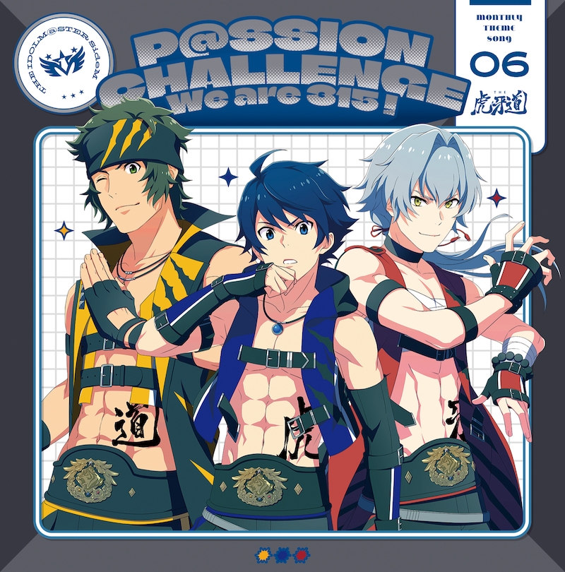 The Idolmaster Sidem -Passion Challenge We Are 315!- Monthly Theme Song 06/Product Detail/Soundtrack