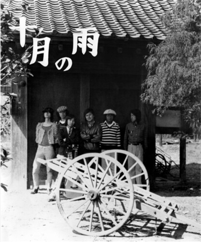 Jugatsu No Ame - Red Vinyl/Product Detail/Rock/Pop
