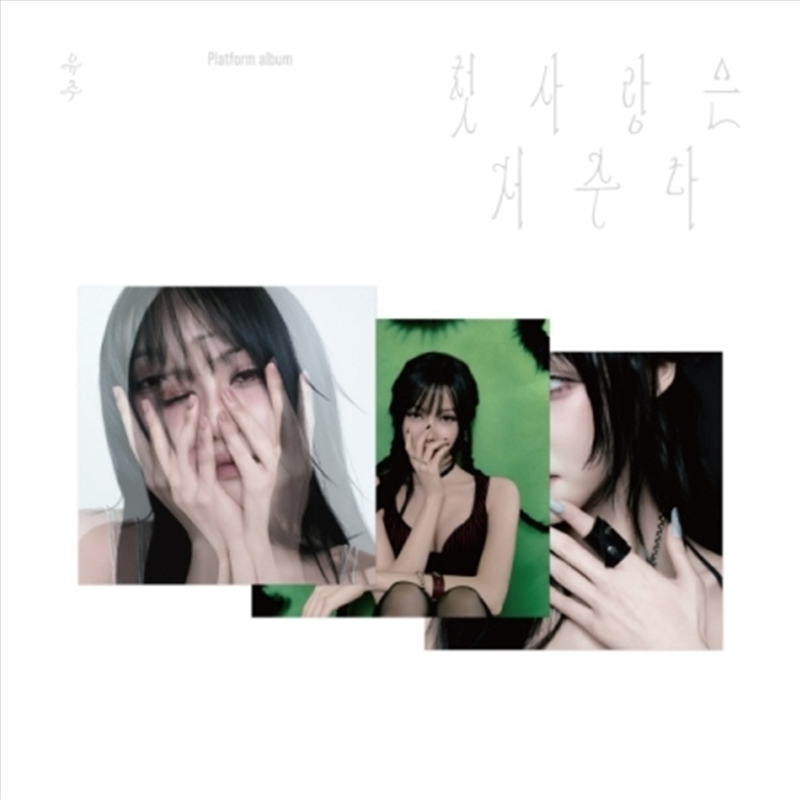 Special Single First Love Is A Curse Platform Ver./Product Detail/World