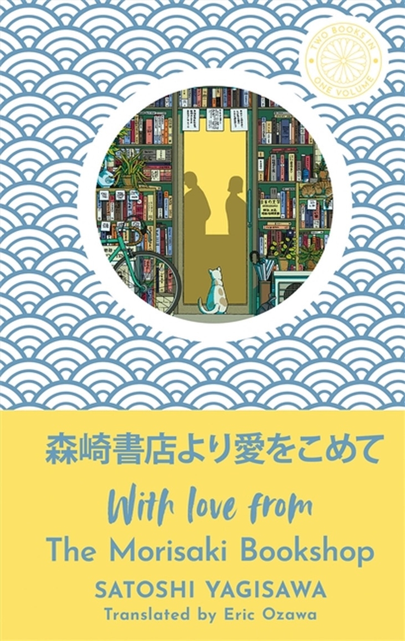 With Love From The Morisaki Bookshop/Product Detail/General Fiction Books