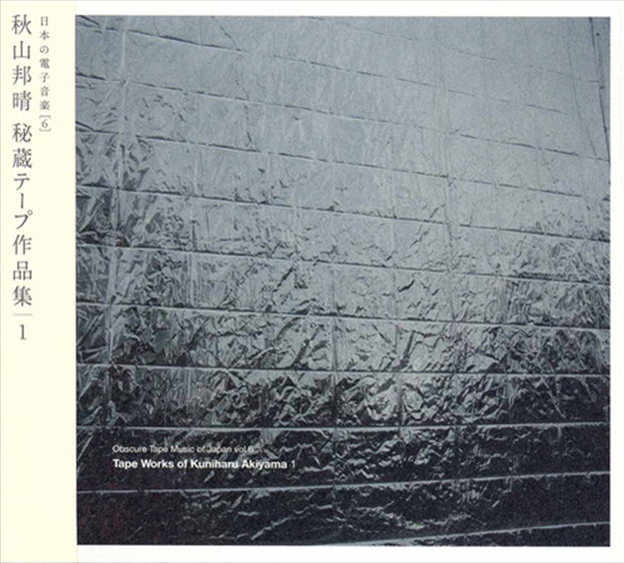 Tape Works Of Kuniharu Akiyama (Import)/Product Detail/Classical