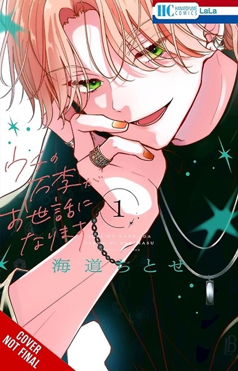 Thank You for Taking Care of Our Boy Banri, Vol. 1/Product Detail/Stationery