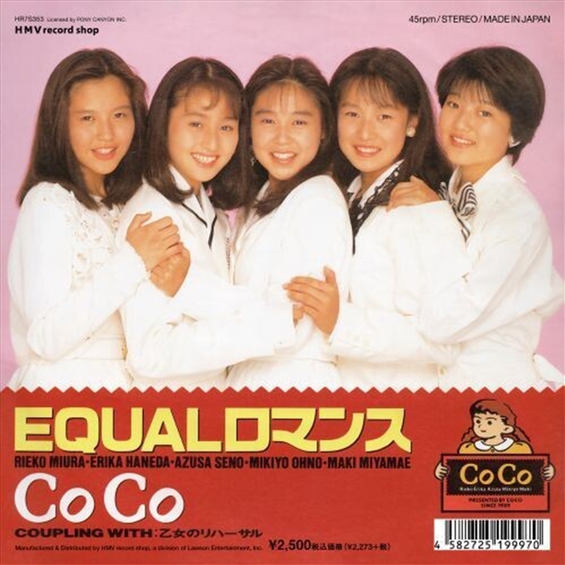 Equal Romance/Product Detail/Rock/Pop