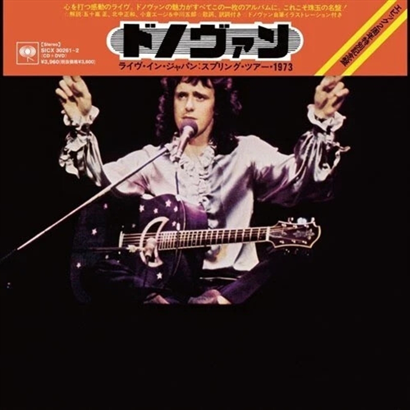 Live In Japan Spring Tour 1973 - Limited Edition/Product Detail/Rock/Pop