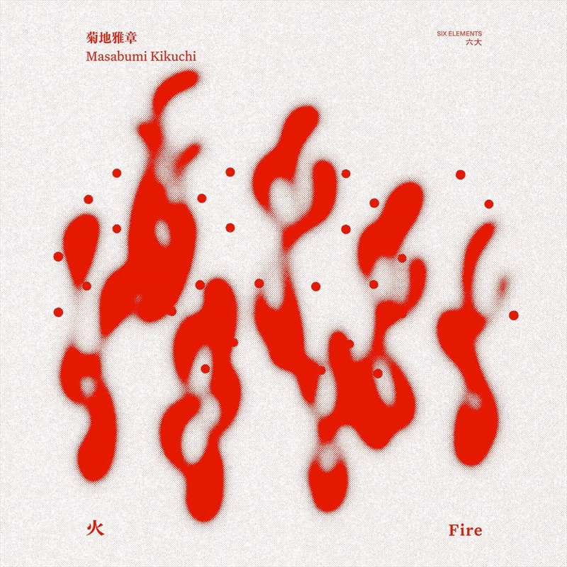 Japanesque: Six Elements <Fire>/Product Detail/Jazz