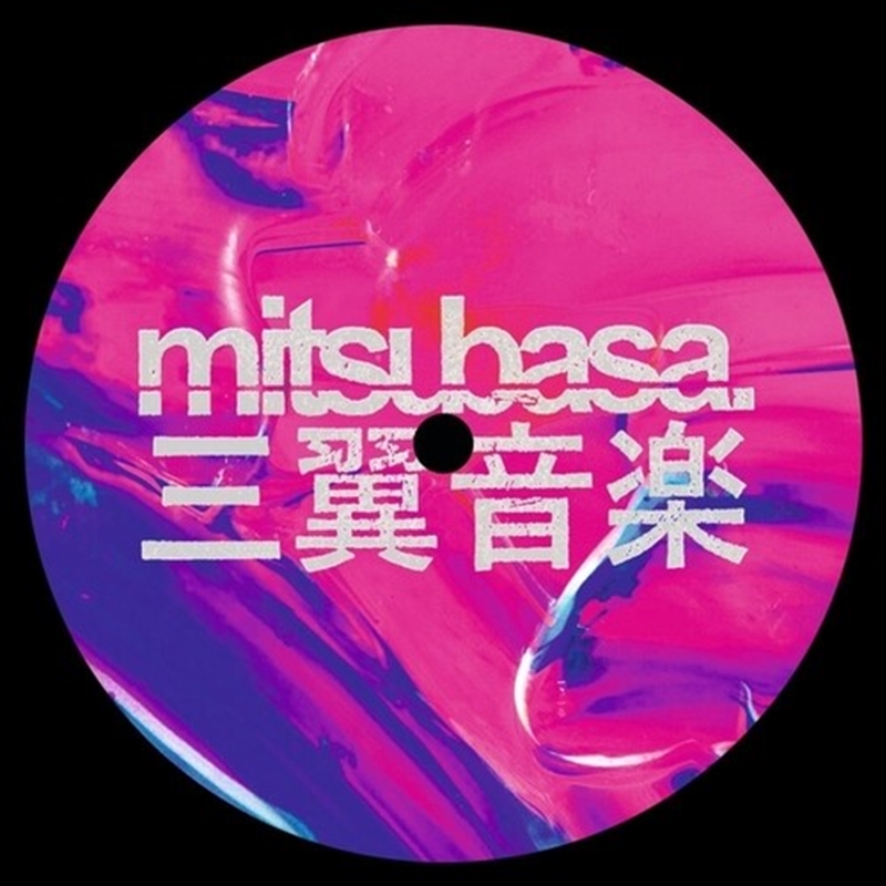 Blessing Ep/Product Detail/Dance